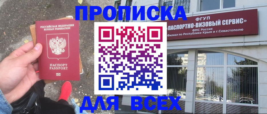 временная прописка в Александрове